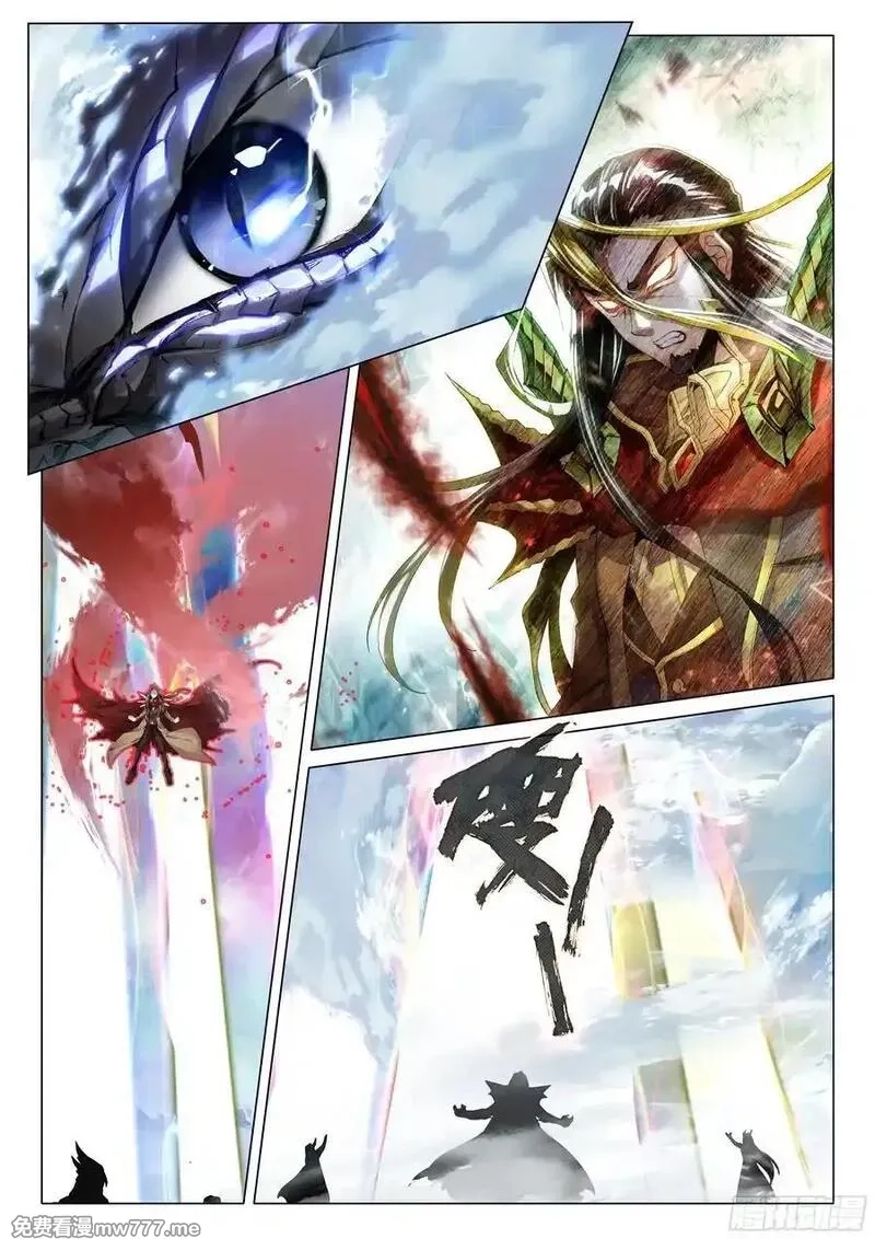 斗罗大陆 第三部 龙王传说,372 合作,第16张