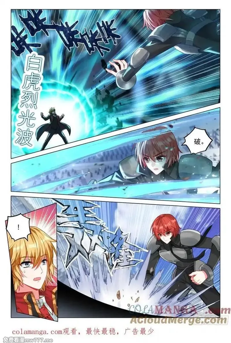 斗罗大陆 第三部 龙王传说,363 人剑合一,第17张