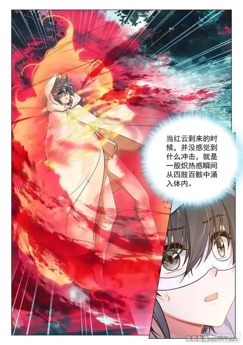 斗罗大陆 第三部 龙王传说,371 龙云,第10张