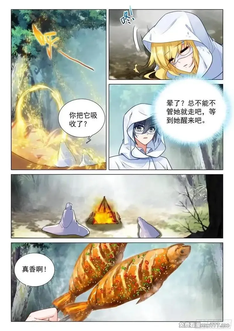 斗罗大陆 第三部 龙王传说,371 龙云,第16张