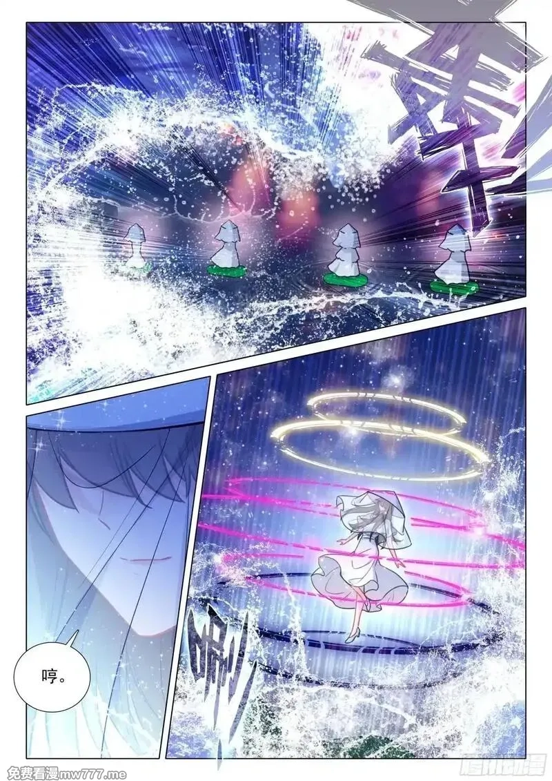 斗罗大陆 第三部 龙王传说,379 海神缘,第11张