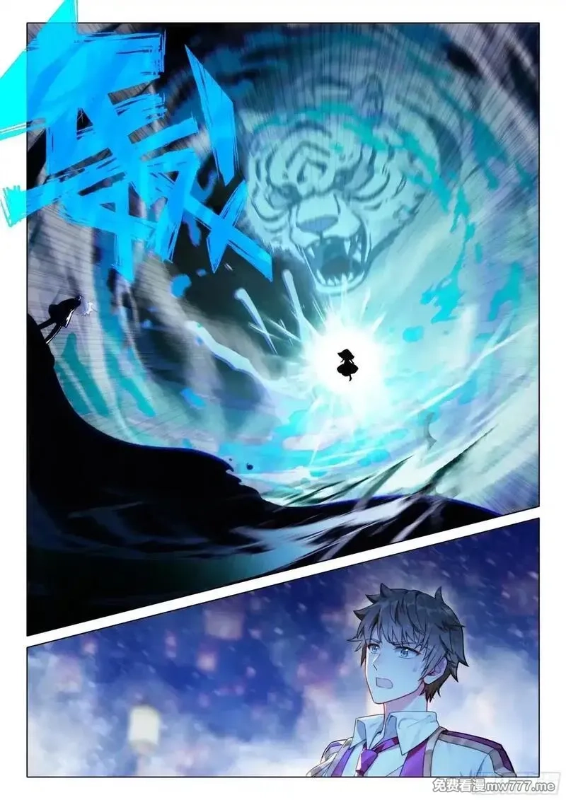 斗罗大陆 第三部 龙王传说,379 海神缘,第12张
