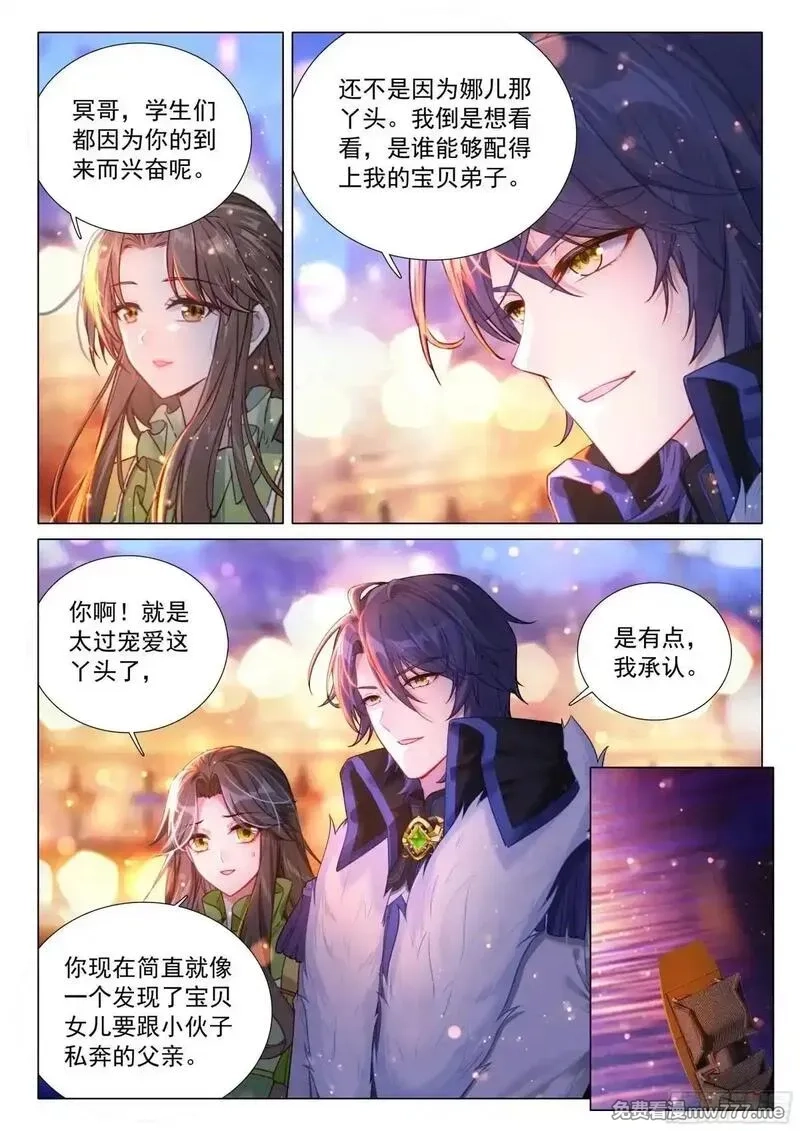 斗罗大陆 第三部 龙王传说,379 海神缘,第5张