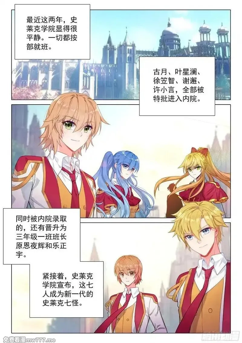 斗罗大陆 第三部 龙王传说,376 千日葬龙,第16张