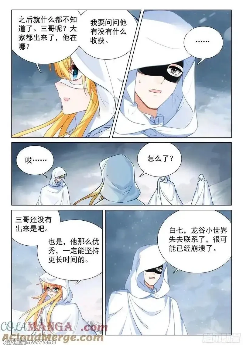 斗罗大陆 第三部 龙王传说,376 千日葬龙,第3张