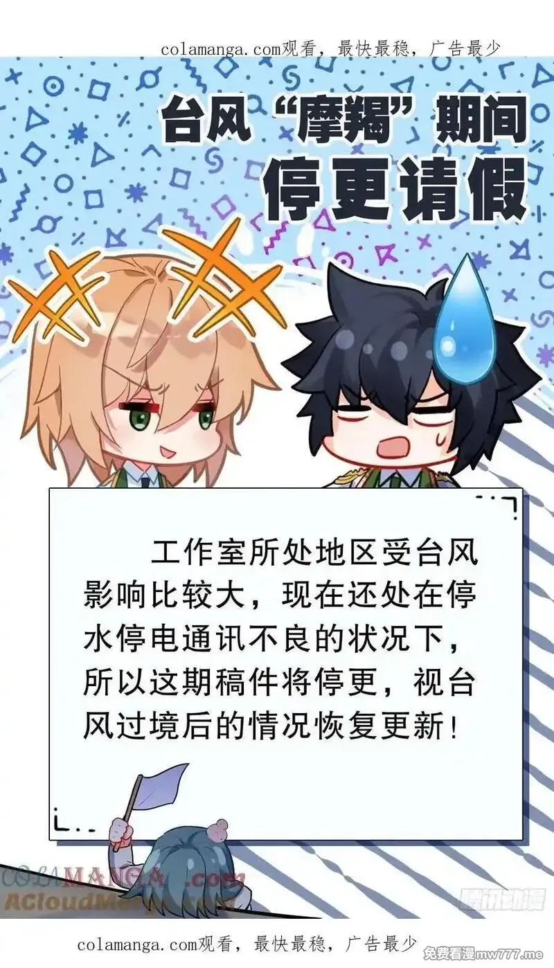 斗罗大陆 第三部 龙王传说,请假条 7,第1张