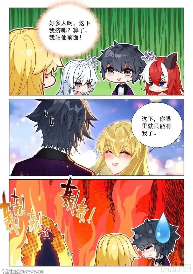 斗罗大陆 第三部 龙王传说,385 你怎么会选我？,第6张