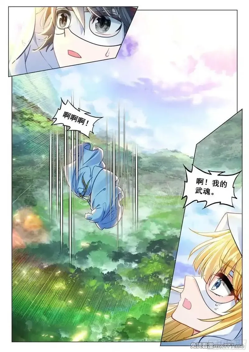 斗罗大陆 第三部 龙王传说,370 进入龙谷,第14张
