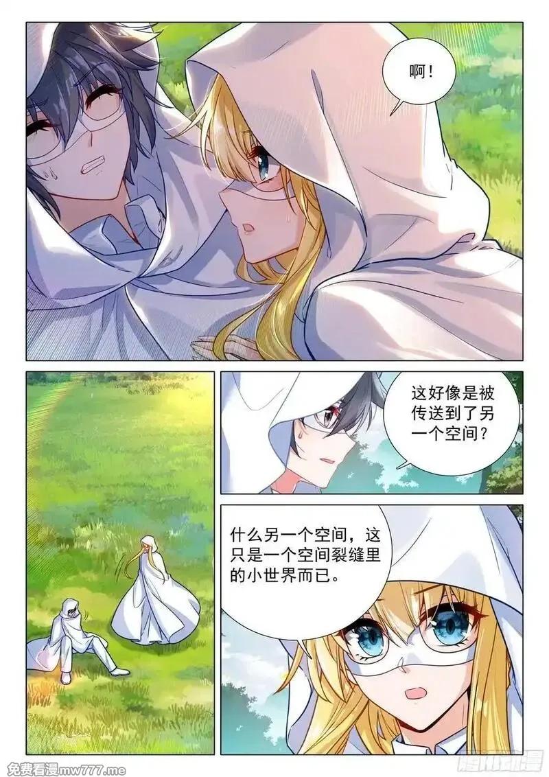 斗罗大陆 第三部 龙王传说,370 进入龙谷,第16张
