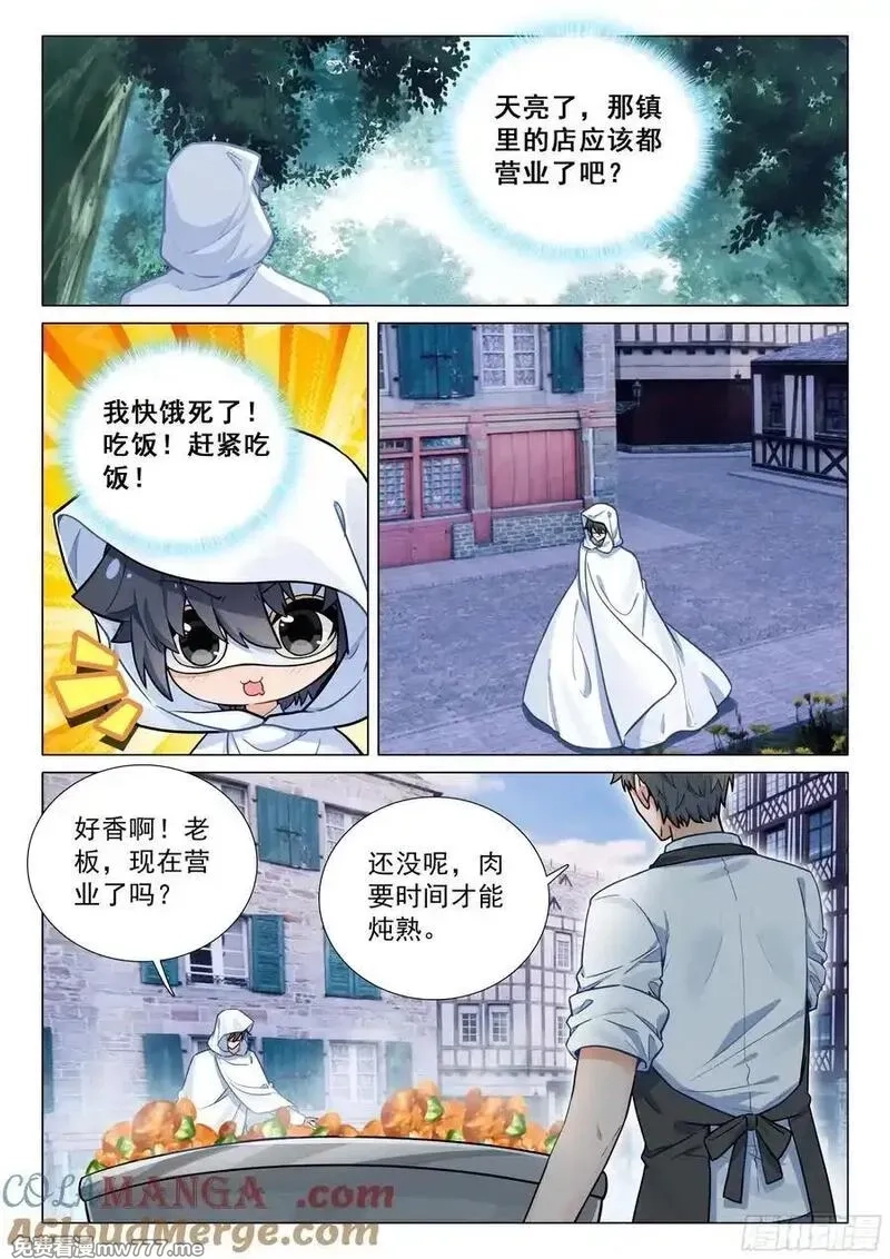 斗罗大陆 第三部 龙王传说,370 进入龙谷,第3张