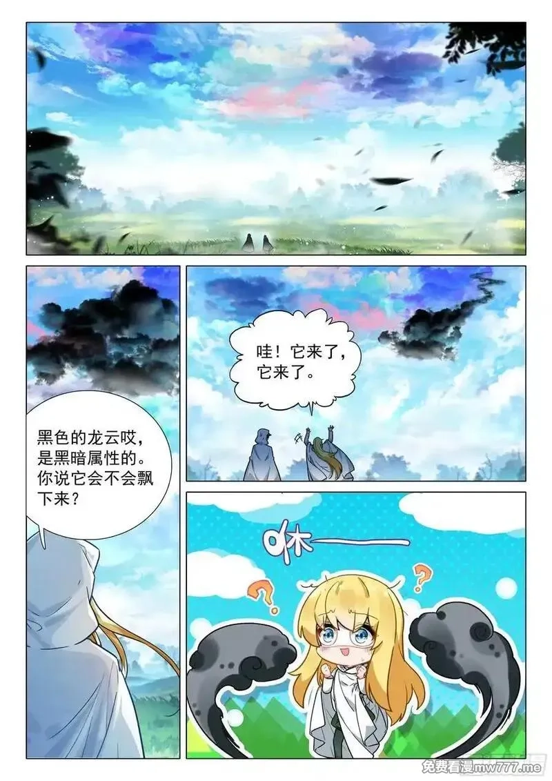 斗罗大陆 第三部 龙王传说,373 芳心萌动,第2张