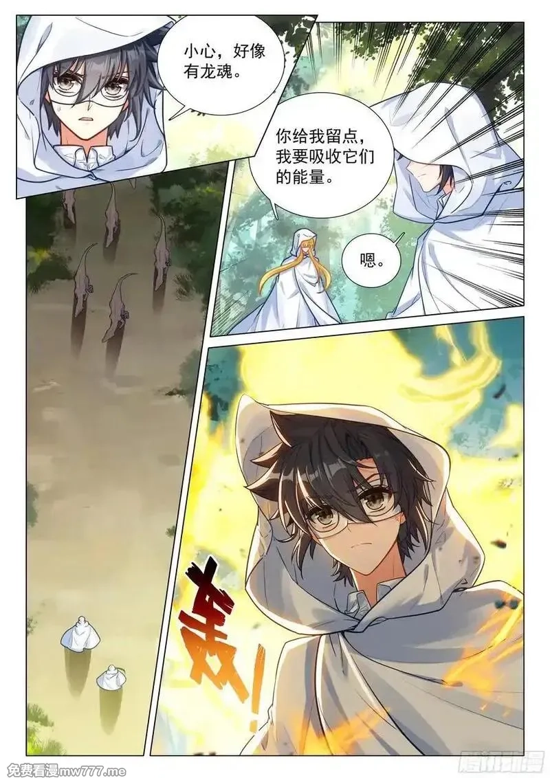 斗罗大陆 第三部 龙王传说,373 芳心萌动,第6张