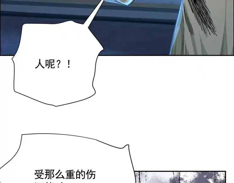 异兽迷城,他的能力？,第103张
