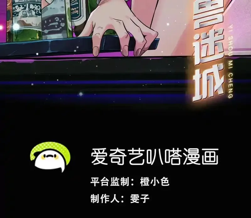 异兽迷城,他的能力？,第3张