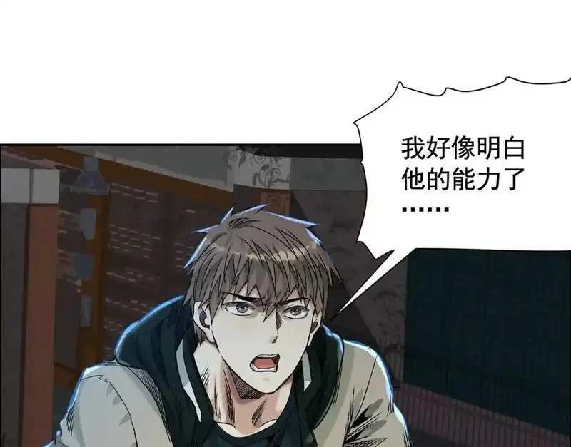 异兽迷城,他的能力？,第32张