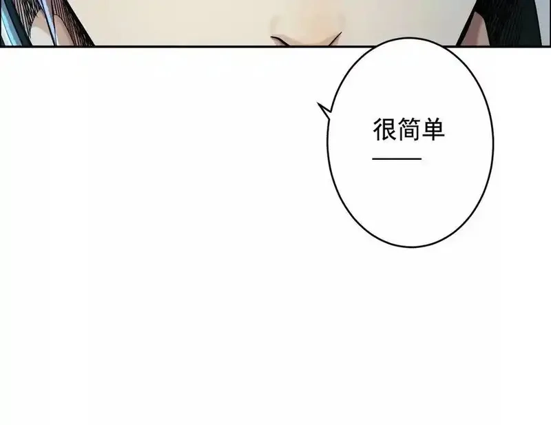 异兽迷城,他的能力？,第66张
