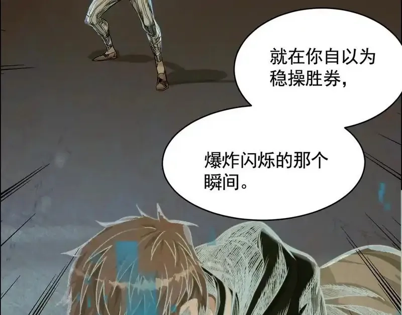 异兽迷城,他的能力？,第68张