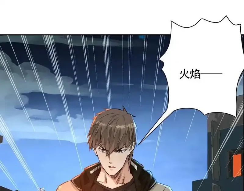 异兽迷城,他的能力？,第71张