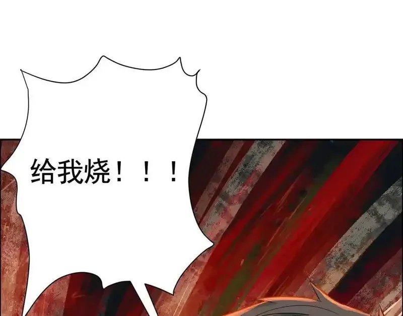 异兽迷城,他的能力？,第78张