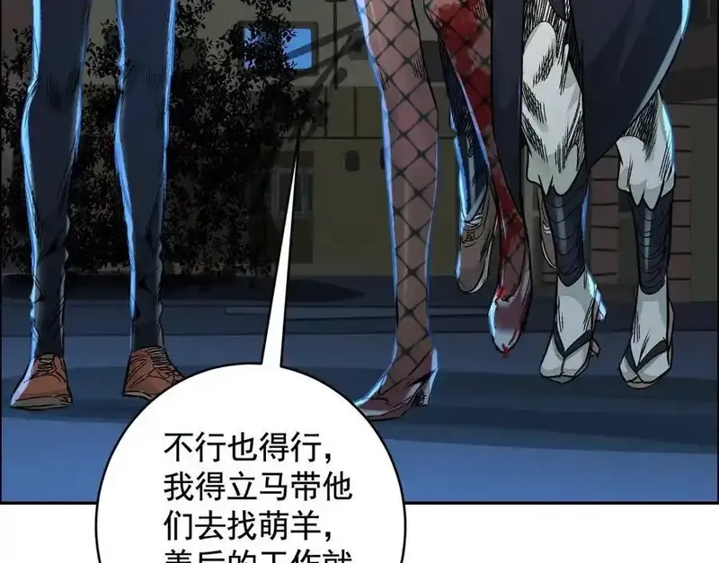 异兽迷城,他的能力？,第94张
