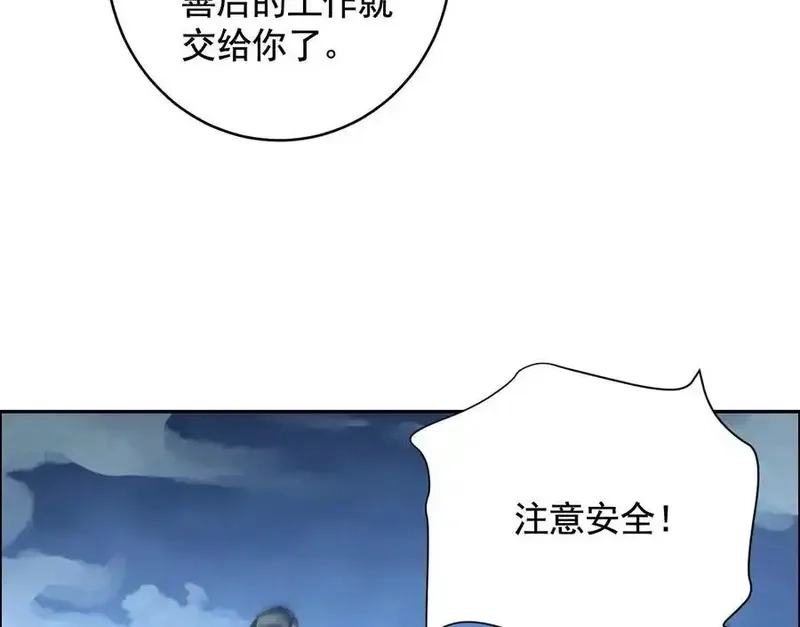 异兽迷城,他的能力？,第95张