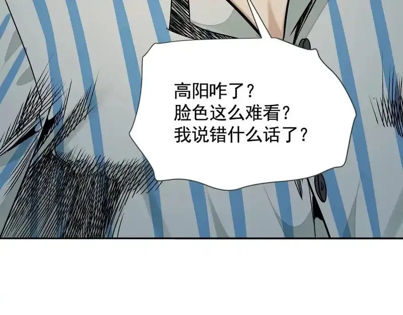 异兽迷城,谁是卧底？,第110张