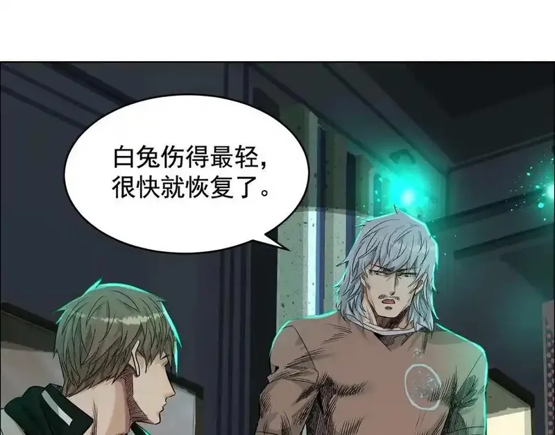 异兽迷城,谁是卧底？,第16张