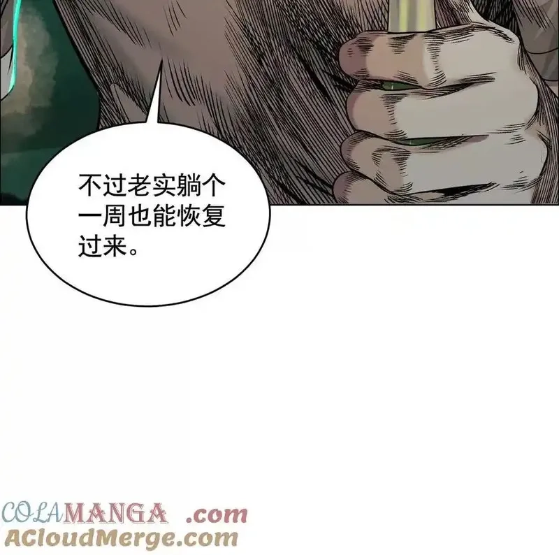 异兽迷城,谁是卧底？,第21张