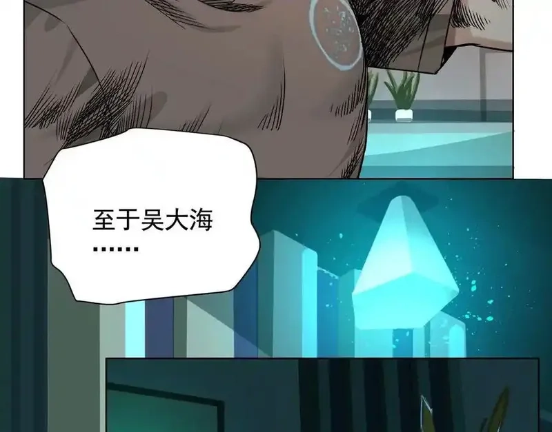 异兽迷城,谁是卧底？,第23张