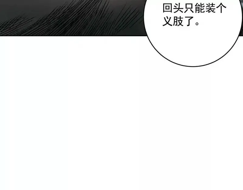 异兽迷城,谁是卧底？,第28张