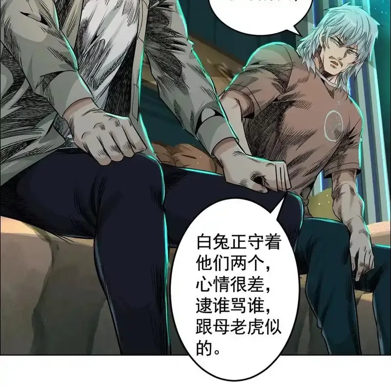 异兽迷城,谁是卧底？,第30张