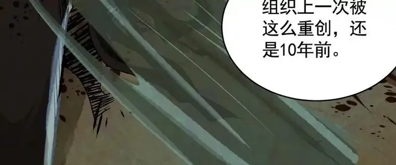 异兽迷城,谁是卧底？,第40张