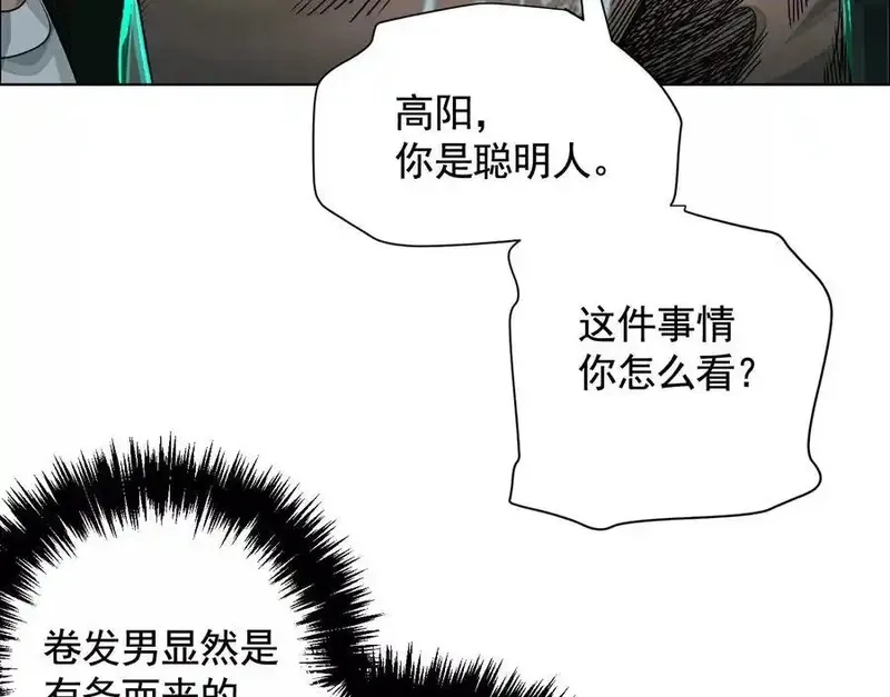异兽迷城,谁是卧底？,第43张