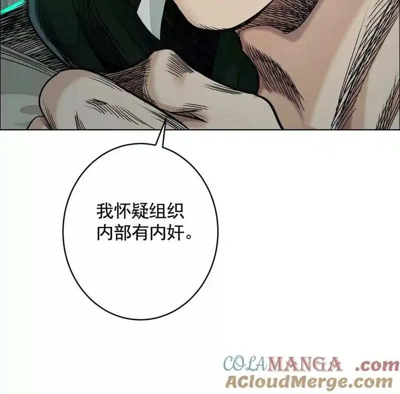 异兽迷城,谁是卧底？,第49张