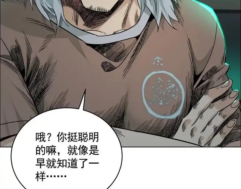 异兽迷城,谁是卧底？,第51张