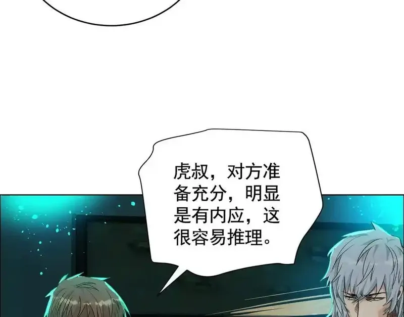 异兽迷城,谁是卧底？,第52张
