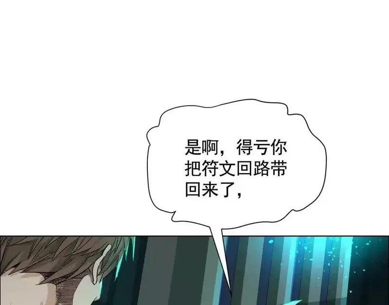 异兽迷城,谁是卧底？,第64张