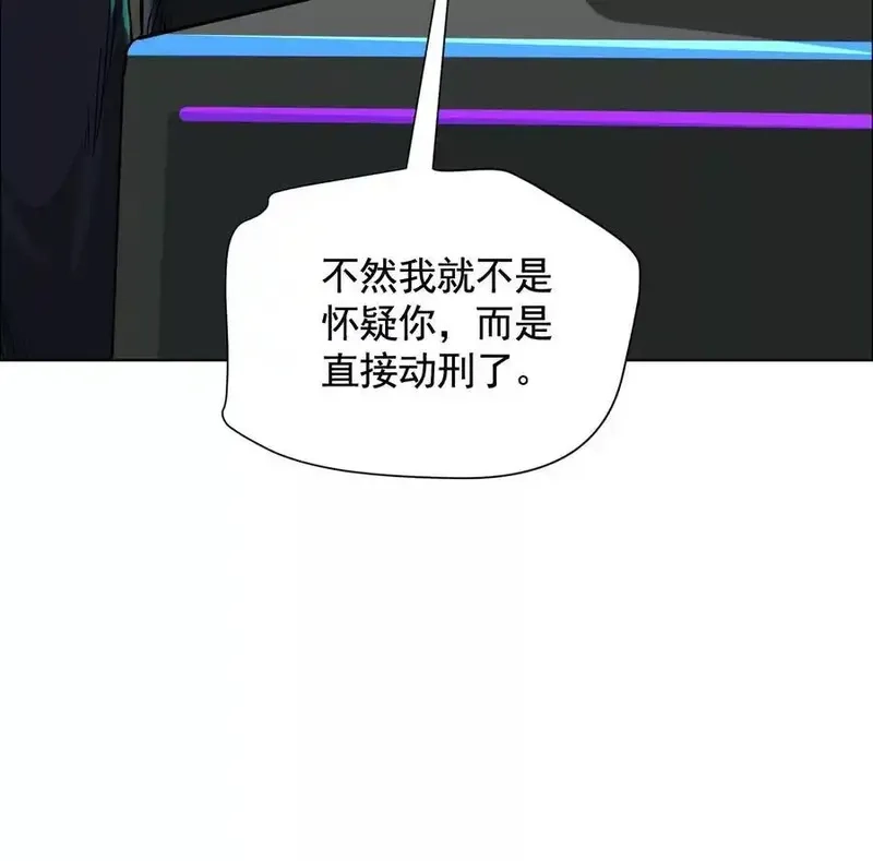异兽迷城,谁是卧底？,第67张