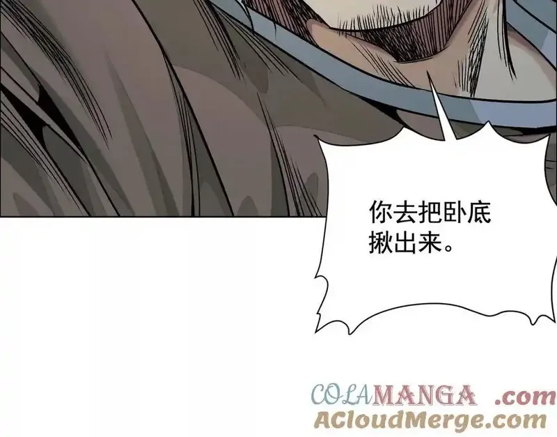 异兽迷城,谁是卧底？,第73张