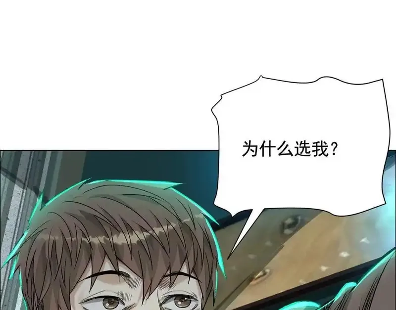异兽迷城,谁是卧底？,第74张