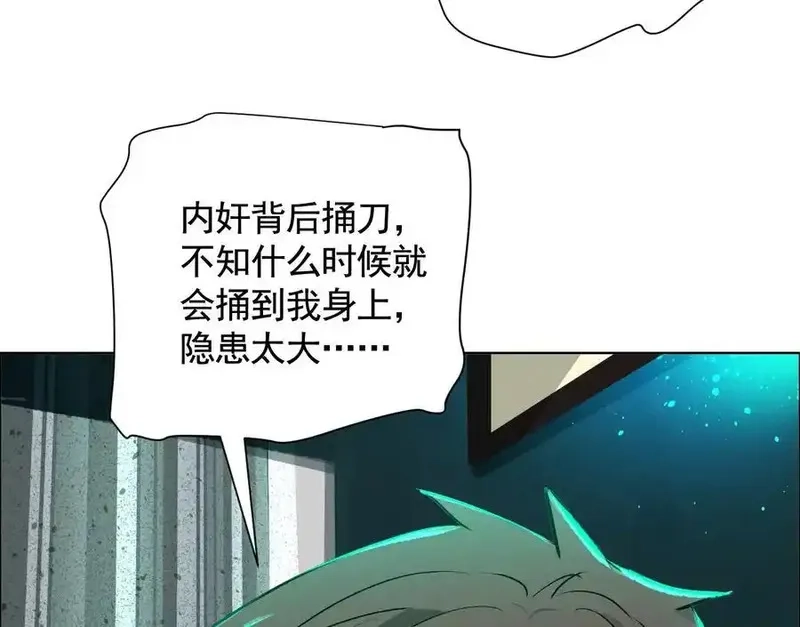 异兽迷城,谁是卧底？,第80张