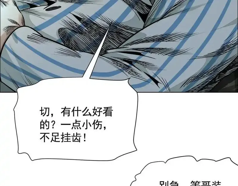 异兽迷城,谁是卧底？,第91张