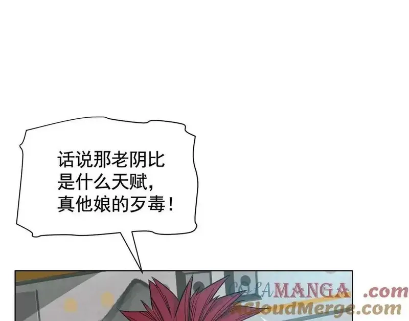 异兽迷城,谁是卧底？,第97张