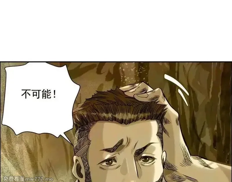 异兽迷城,曙光之前,第10张
