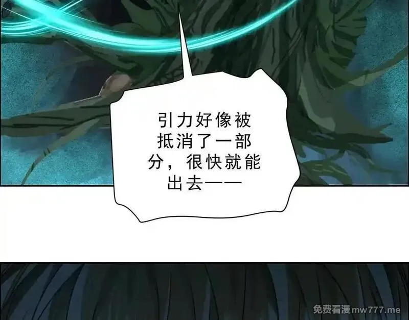 异兽迷城,曙光之前,第115张