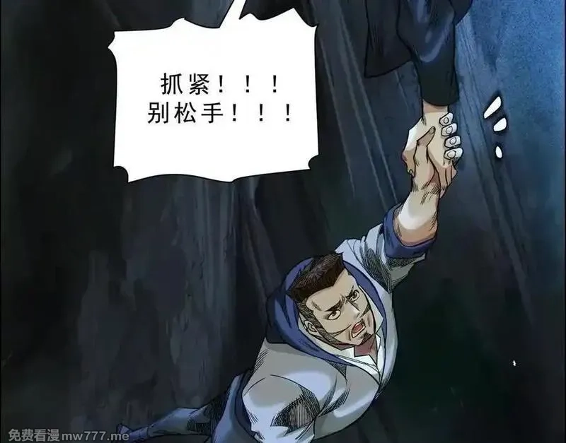 异兽迷城,曙光之前,第126张