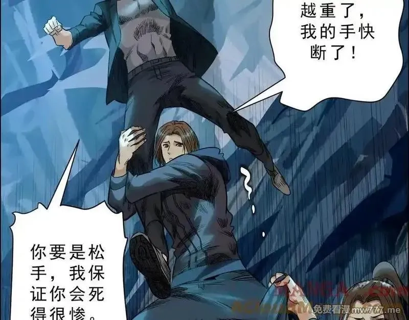 异兽迷城,曙光之前,第129张