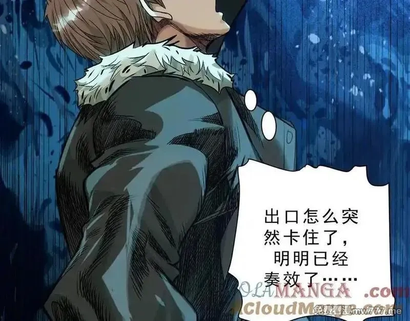 异兽迷城,曙光之前,第133张