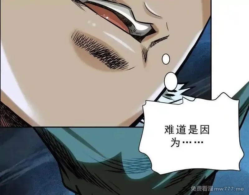 异兽迷城,曙光之前,第138张
