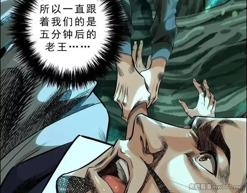 异兽迷城,曙光之前,第14张